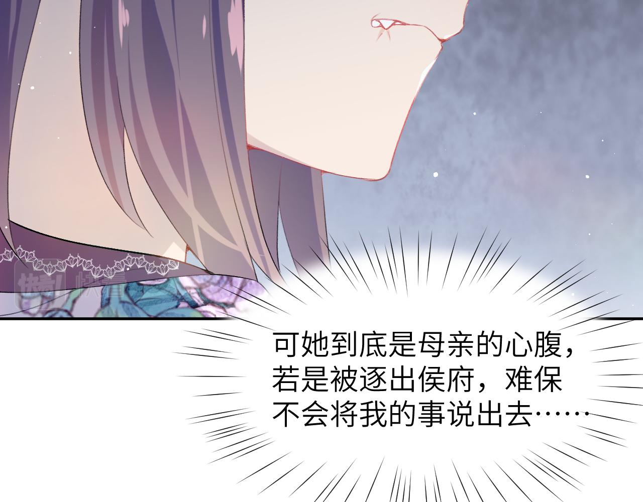 第61话 虞妙琪奸计败落52
