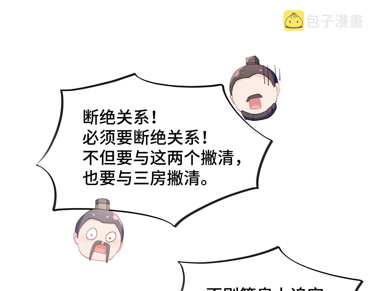 第134话 夺回侯府94
