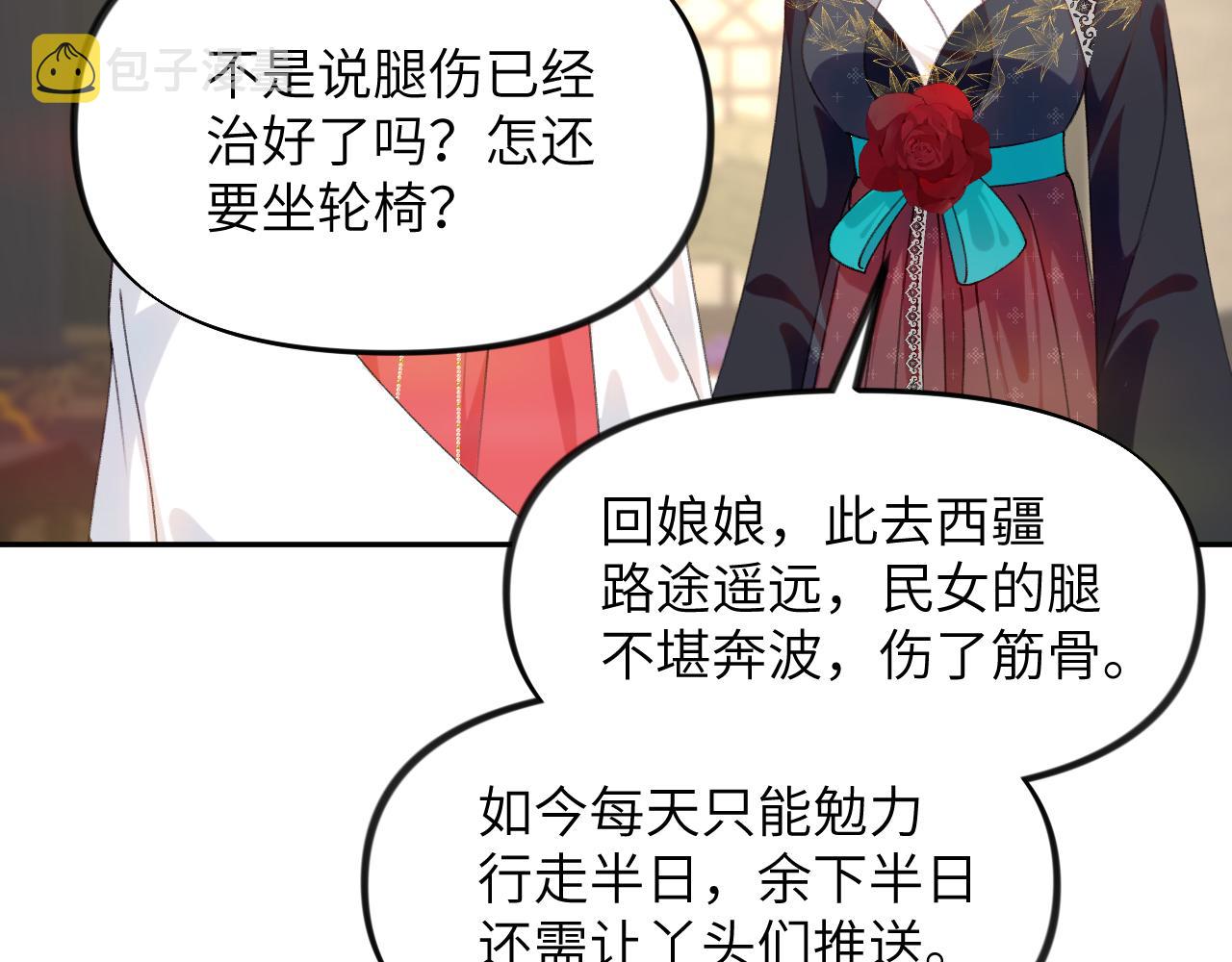 第131话 帝后的怒火52
