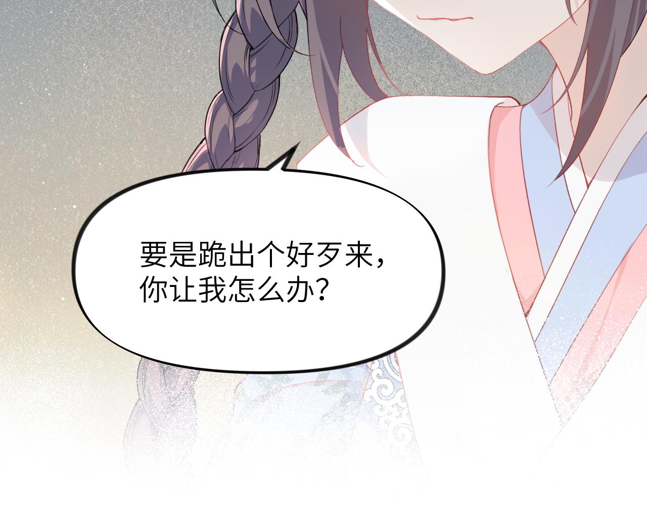 第96话愿你自由无束缚42