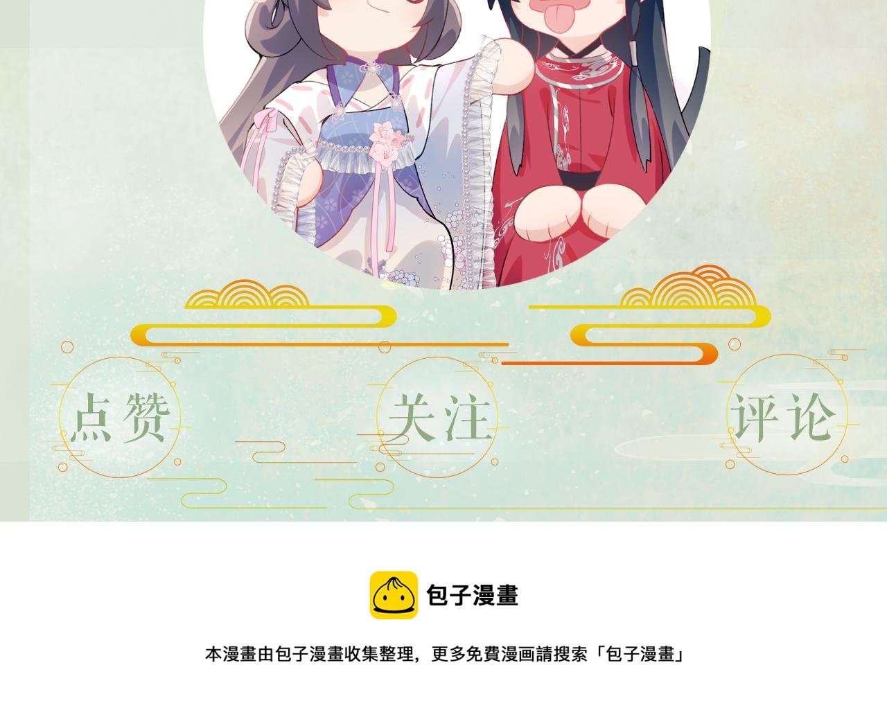 第119话 夫妻相称109