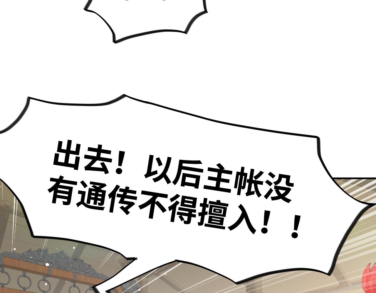 第125话 连理生枝34