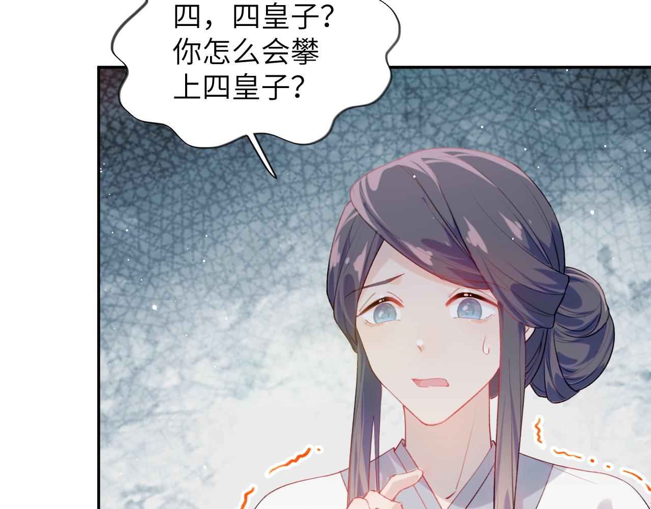 第118话 虞妙琪的算计43