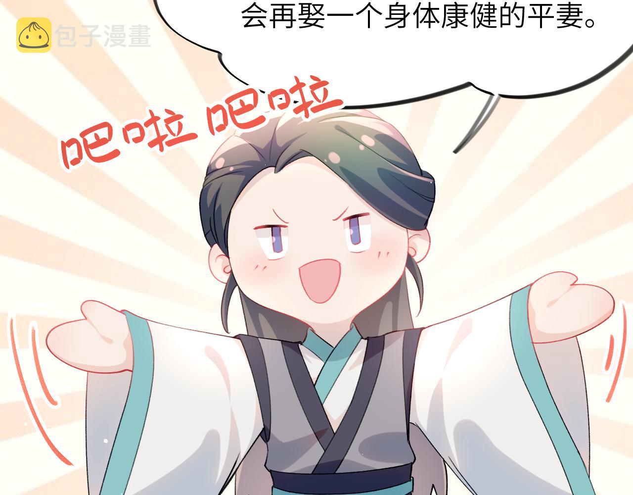 第34话 虞襄亲自下场抓奸？77