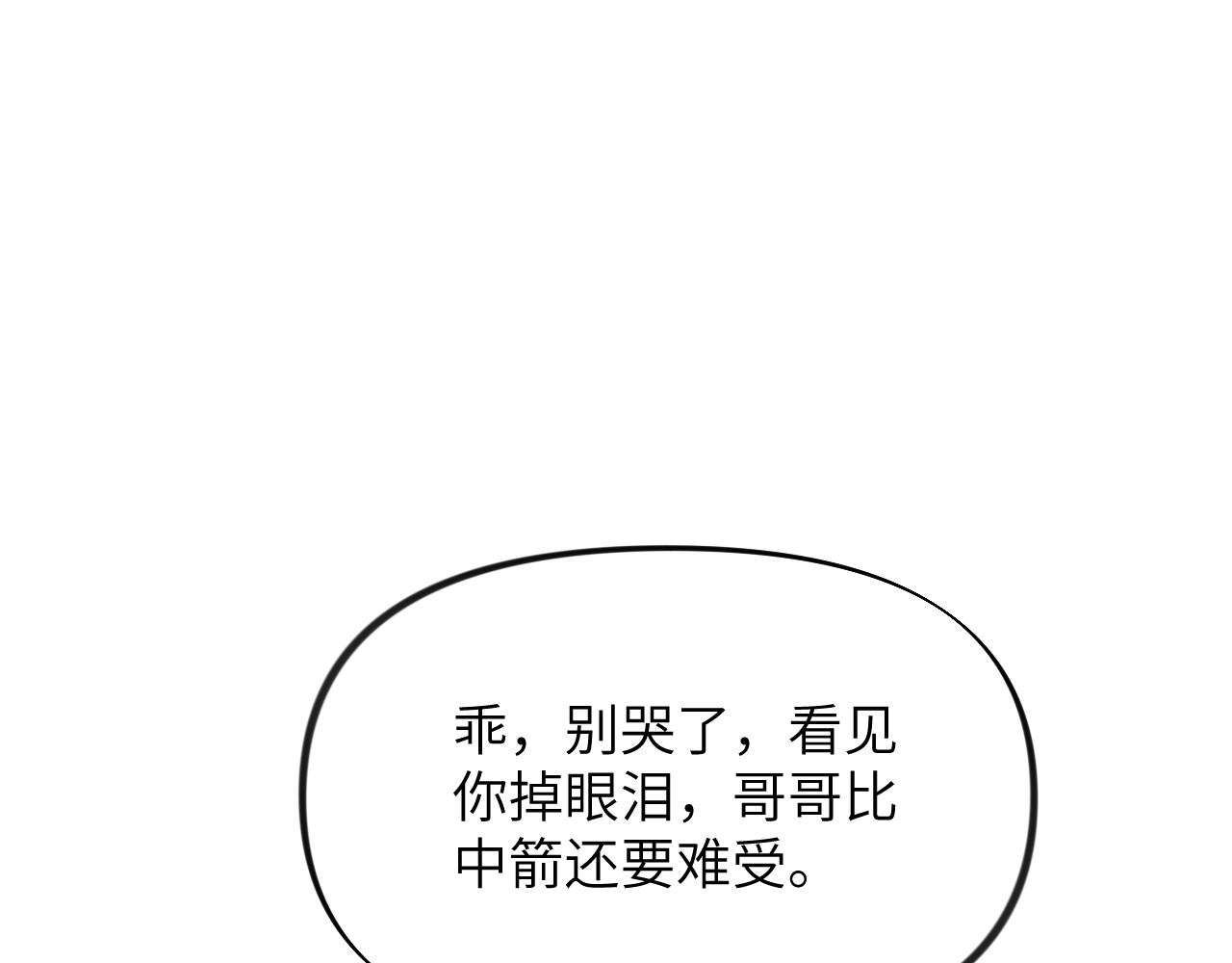 第111话 温存时刻76