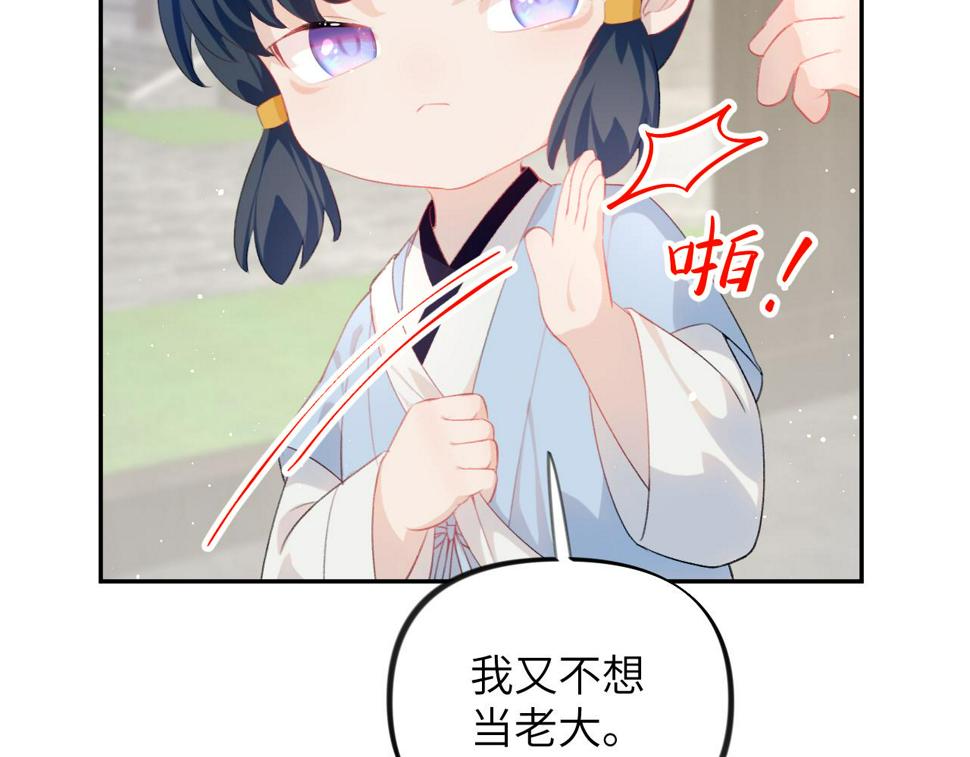 第146话 冤家小戏精81
