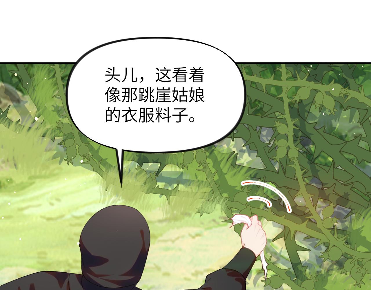 第115话 坠崖生还50