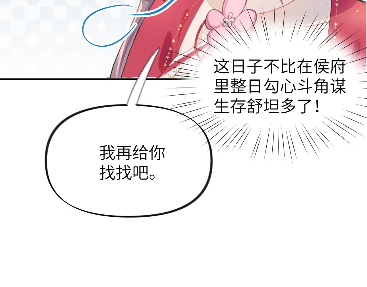 第57话 大小姐选婚55
