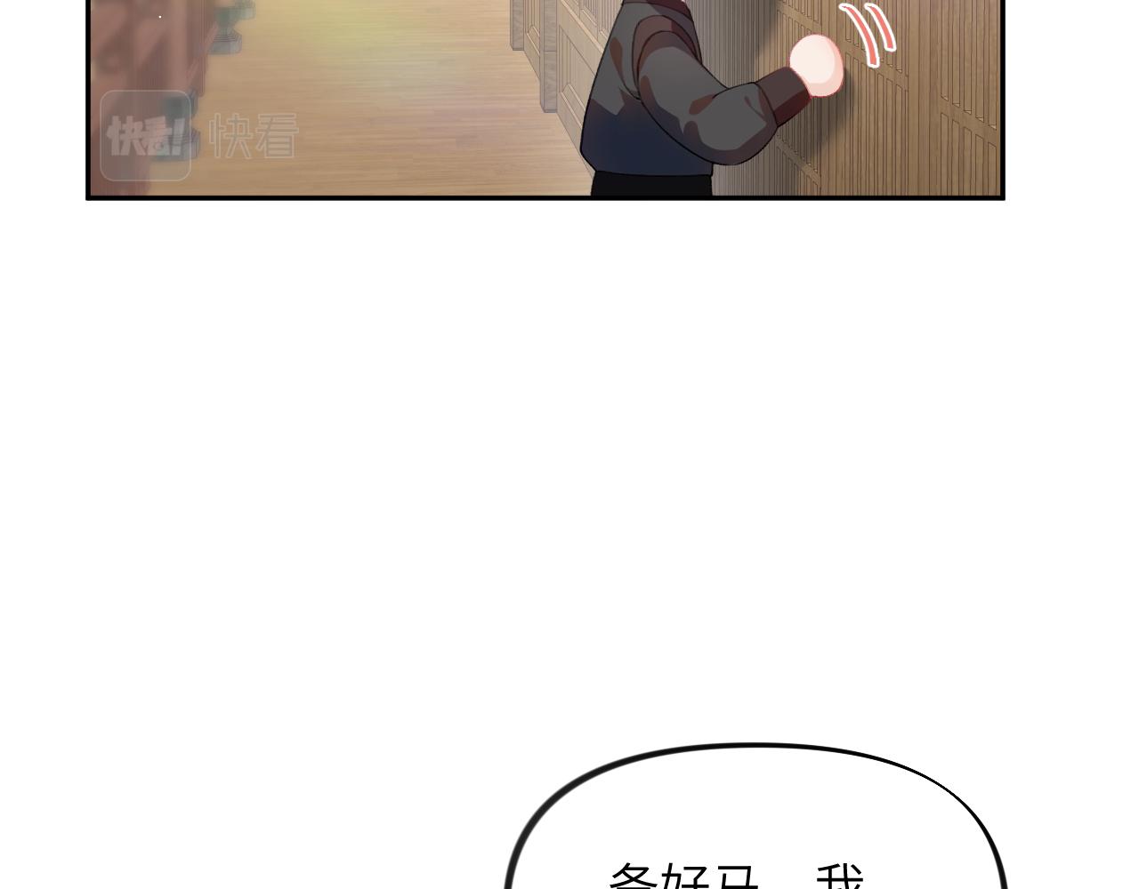 第99话老祖宗安排亲事19