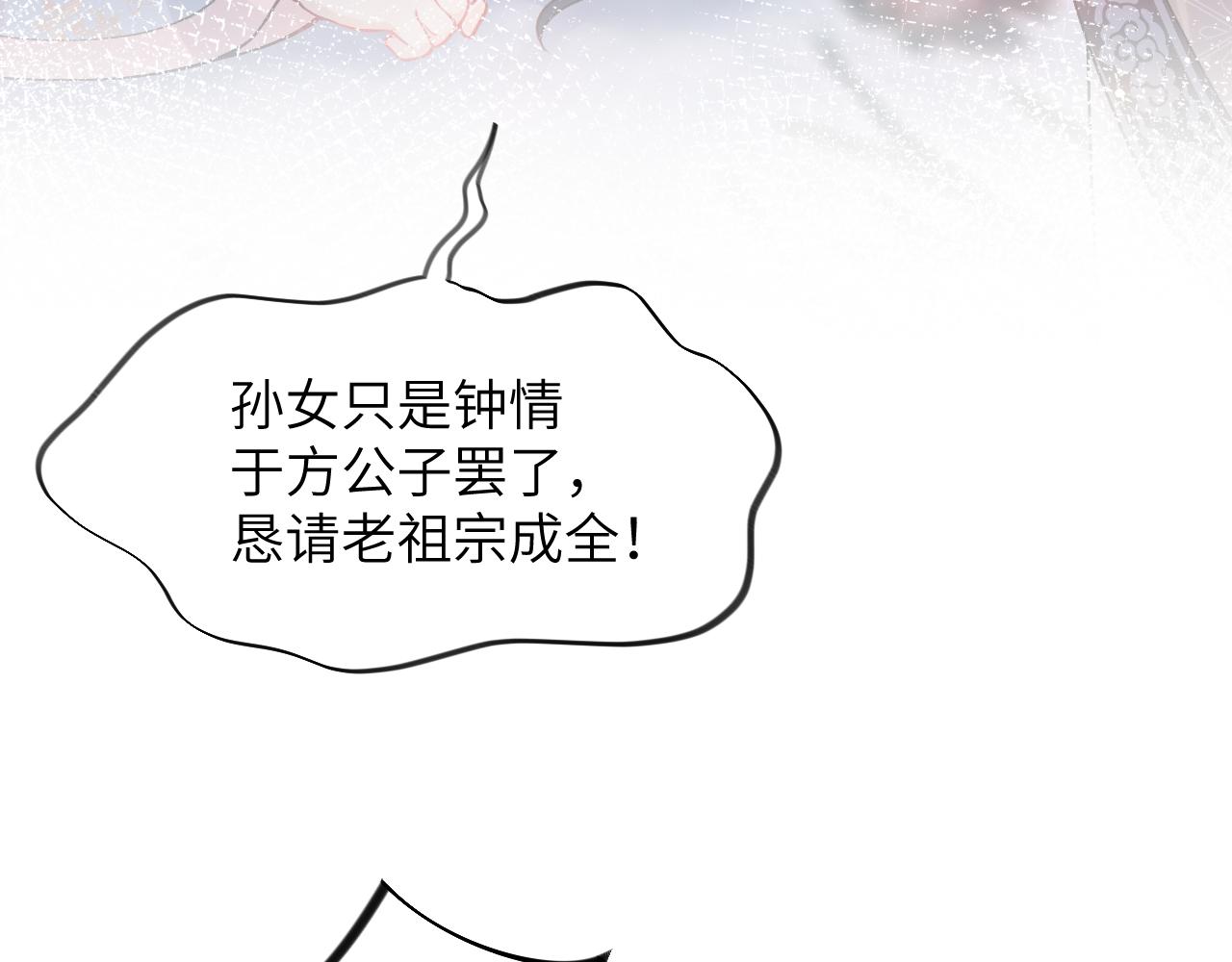 第49话 哥哥要娶妻了？26