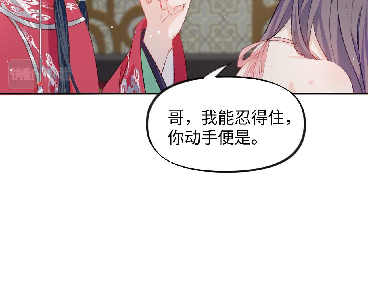 第31话 收拾熊孩子21