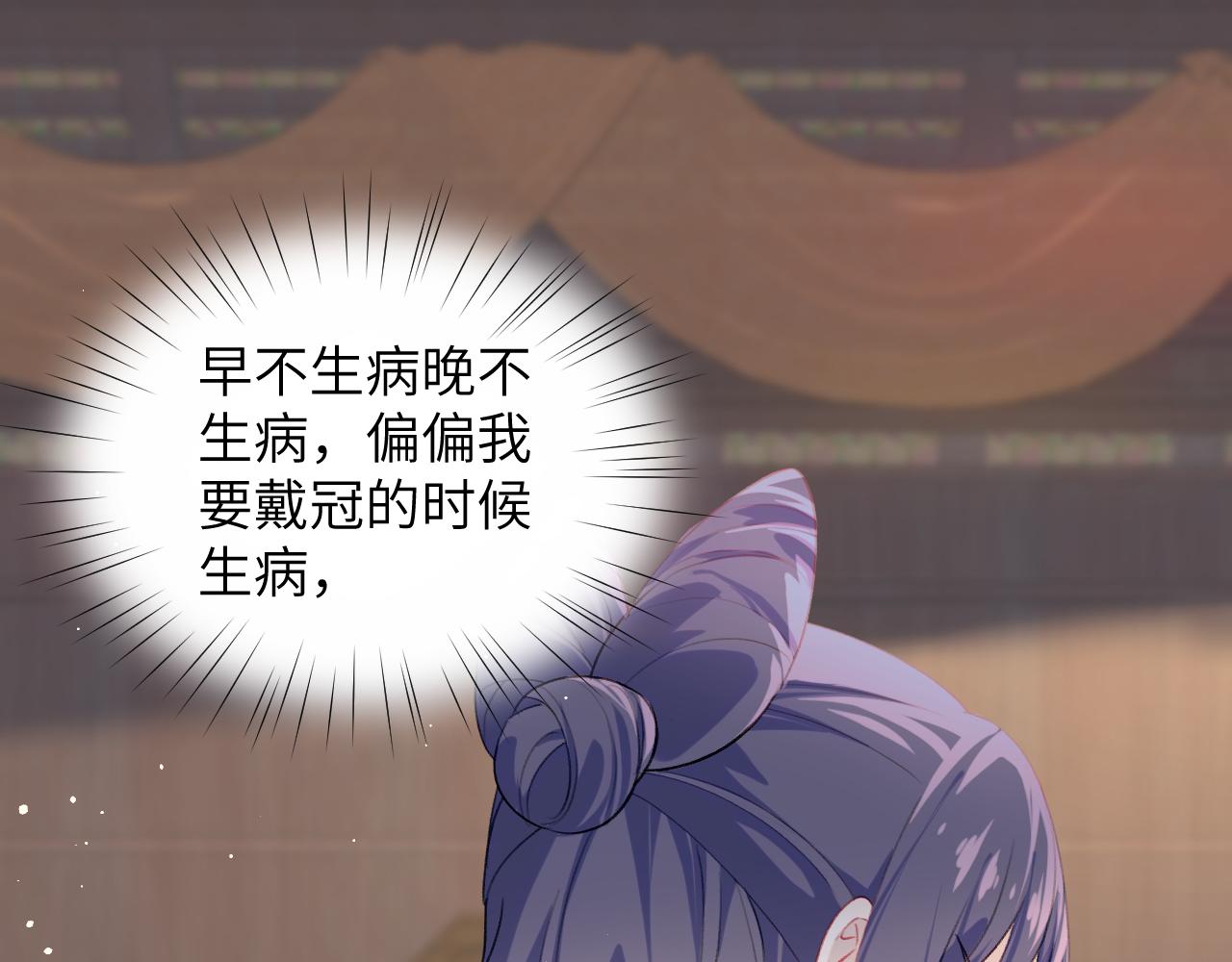 第84话 及笄之礼82