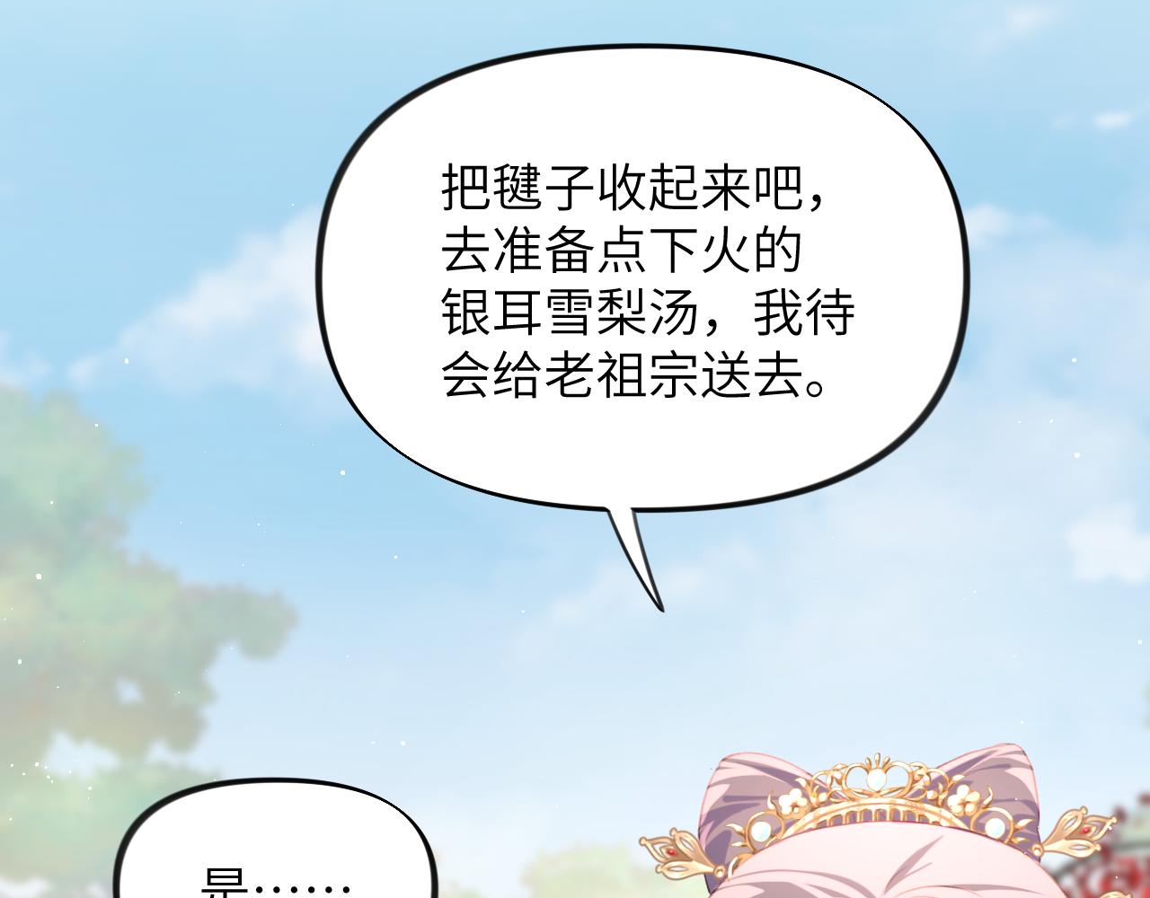 第139话 婚后生活44