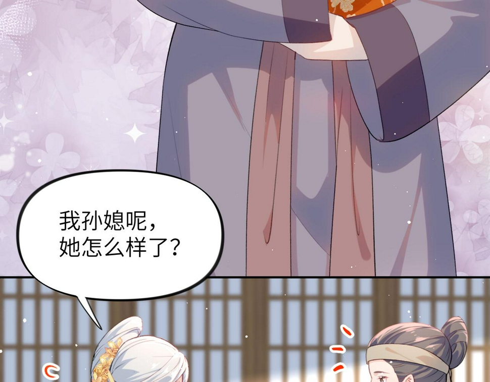 第143话 宝宝降临43