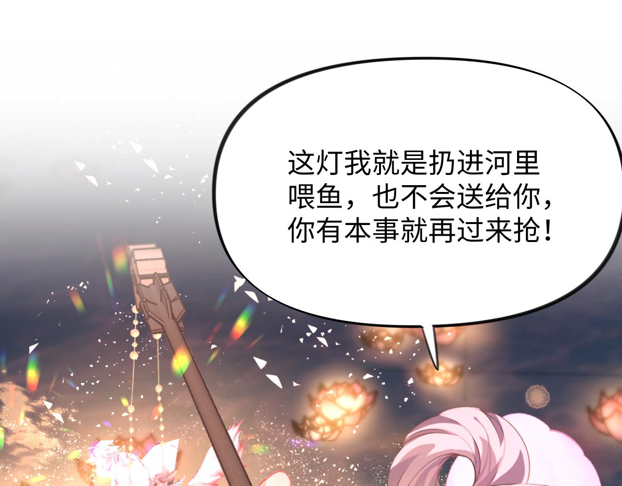第18话 打脸白莲千金！22