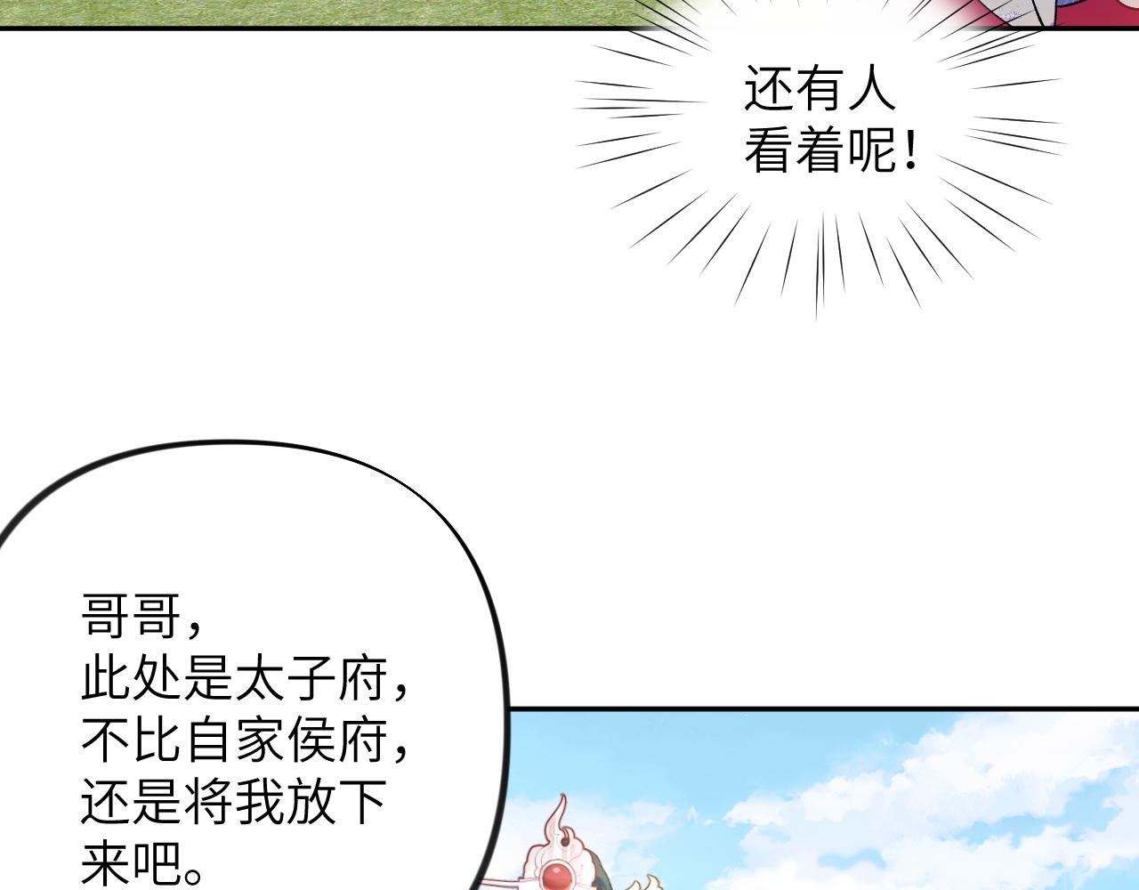 第65话 芳心撩拨犯34