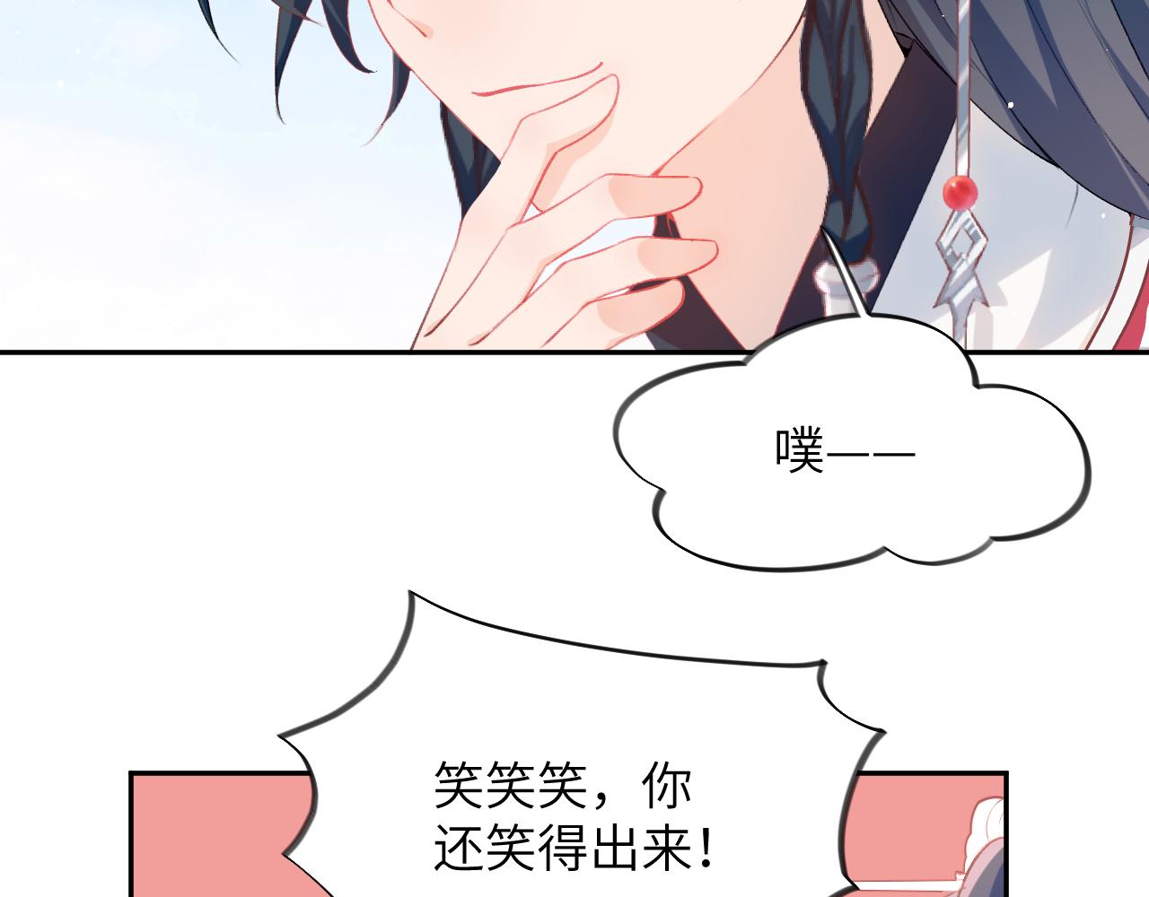 第73话 认清你对我的感情45