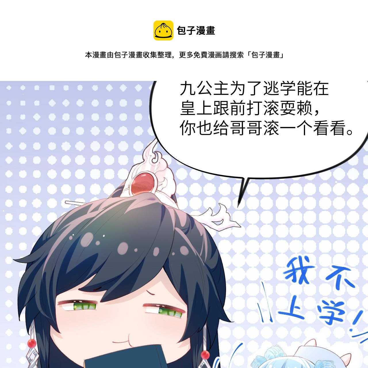 第55话 兄妹写诗52