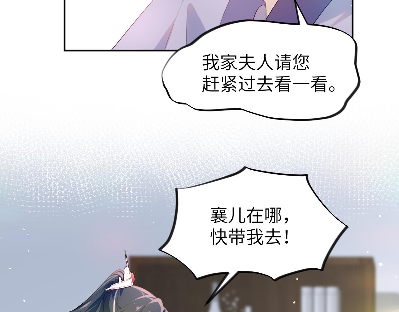 第75话 常家陷阱13