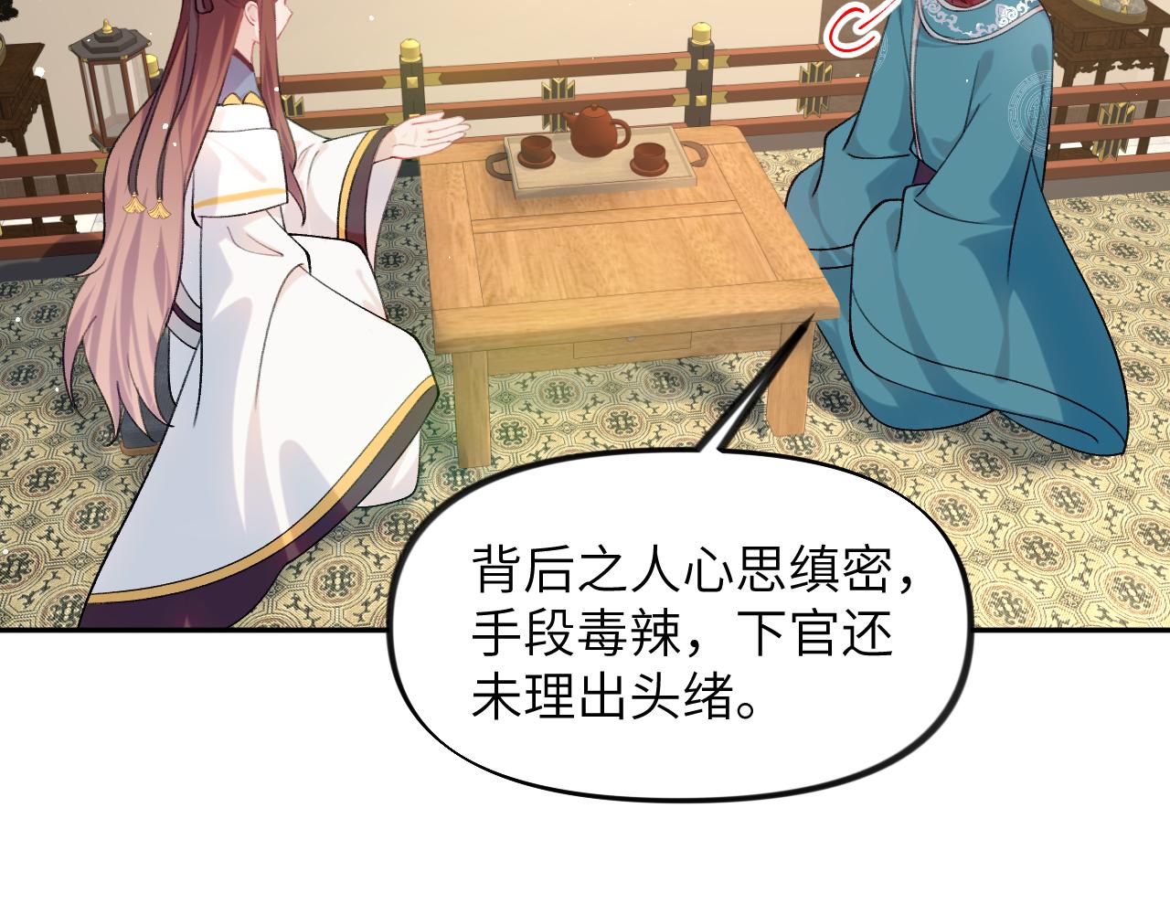 第117话 能和你在一起真好93