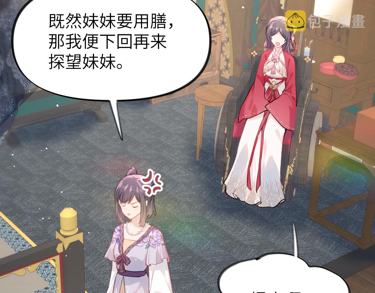 第47话 与哥哥做一辈子的兄妹69