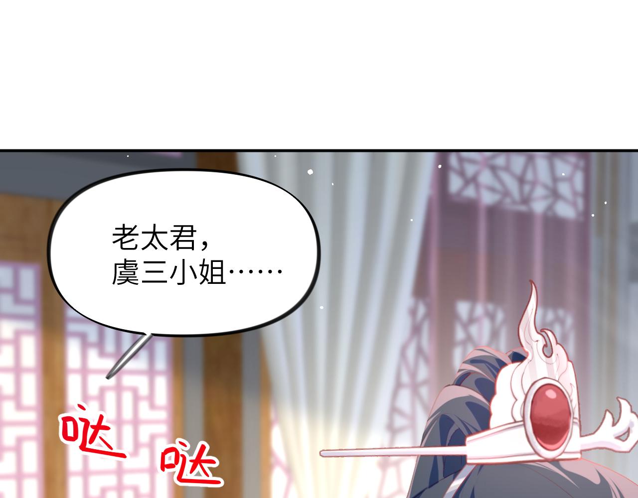 第75话 常家陷阱45