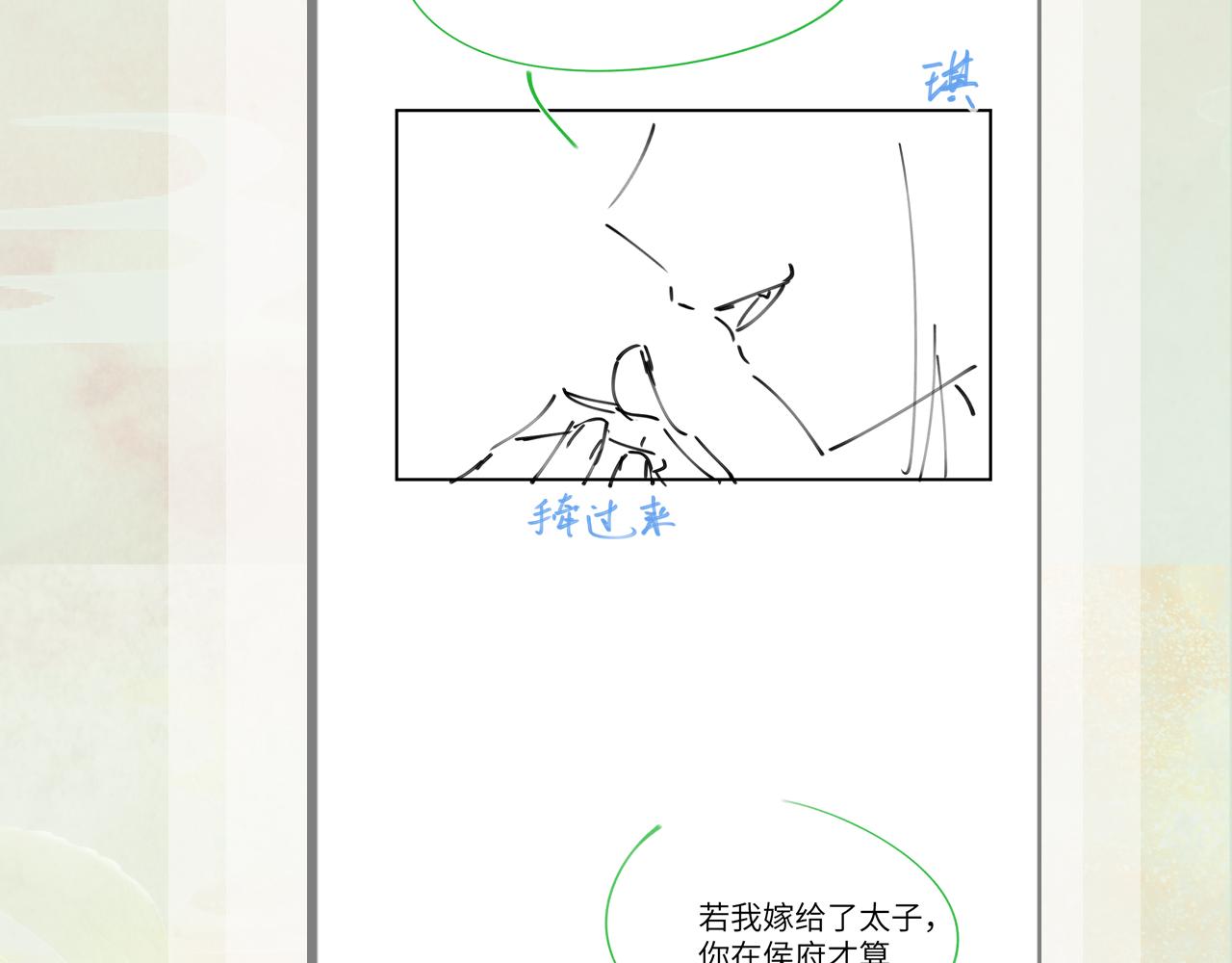 第62话 少女间的秘密101