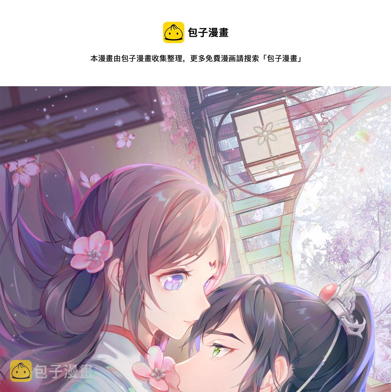 第54话 虞妙琪掌家！0