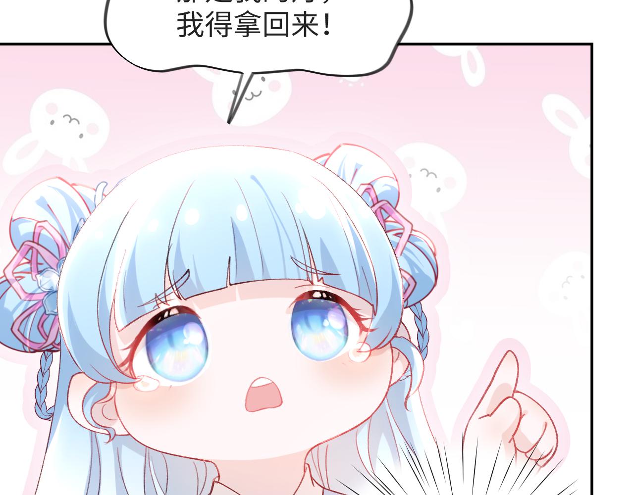 第16话 哥哥的极致宠爱62