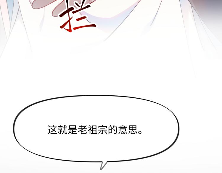 第6话 你我秋后算账！26