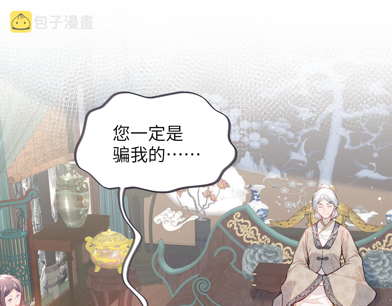 第56话 没有理由的占有欲58