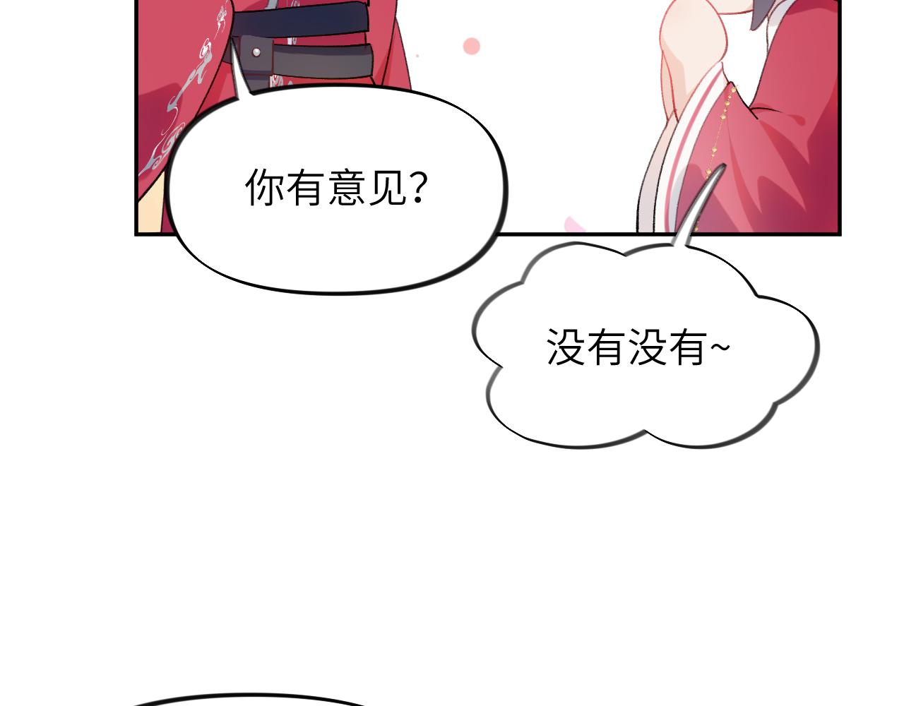 第60话 两大“恶人“51
