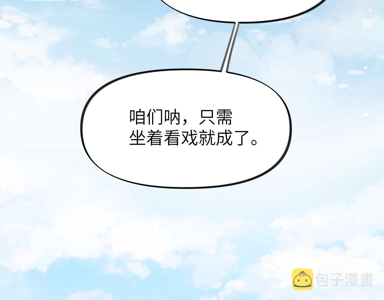 第80话 靖国公府？给我砸！68