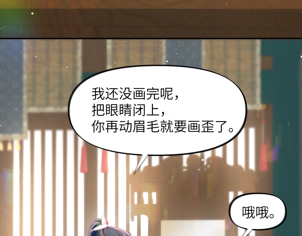 第40话 小醉猫在线撒娇6