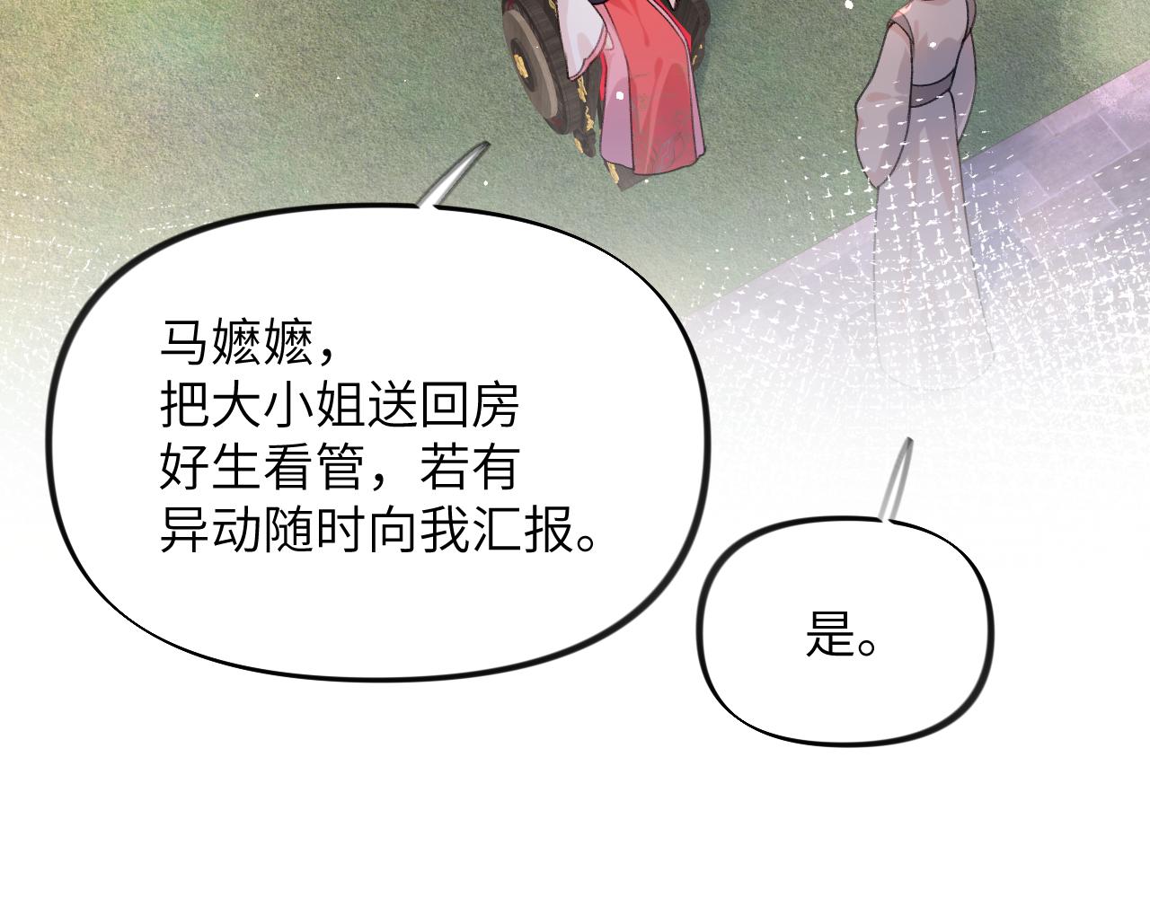 第35话 无意间的撩拨30