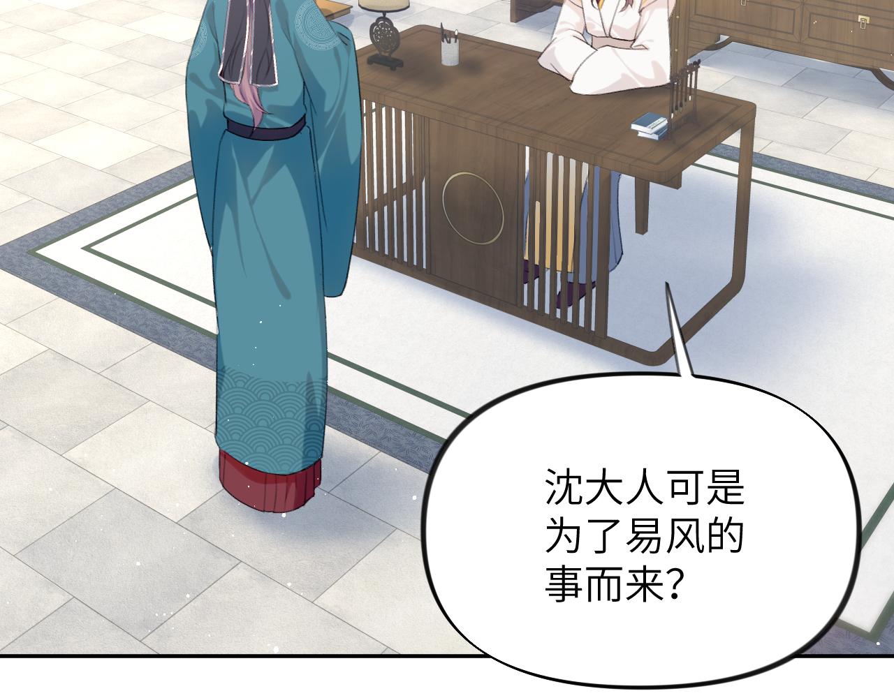第109话 “逆谋”6
