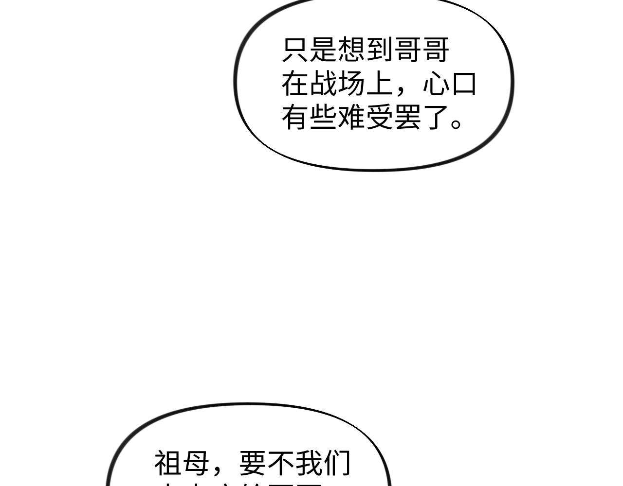 第24话 襄儿是哥哥的贵人44