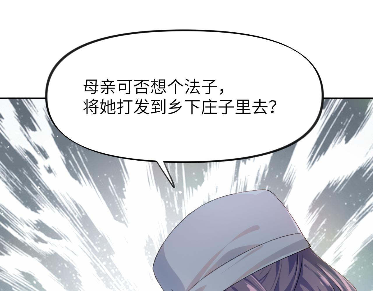 第39话 襄儿要被逐出家门？83