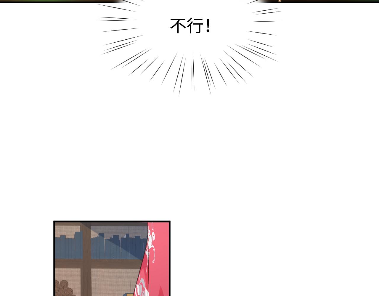 第33话 真嫡女出现？！84