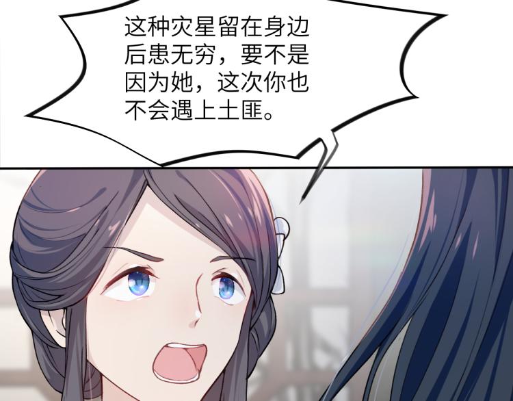 第4话 腹黑哥哥的妙计17