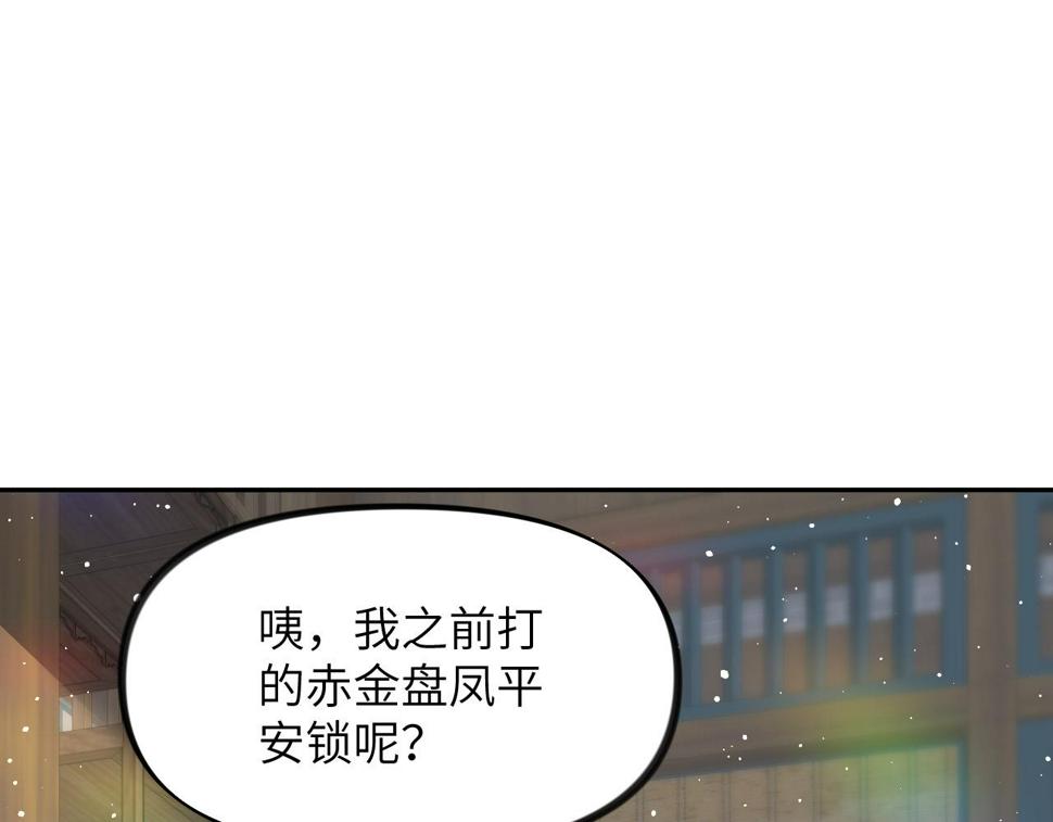 第144话 虞思雨的选择4