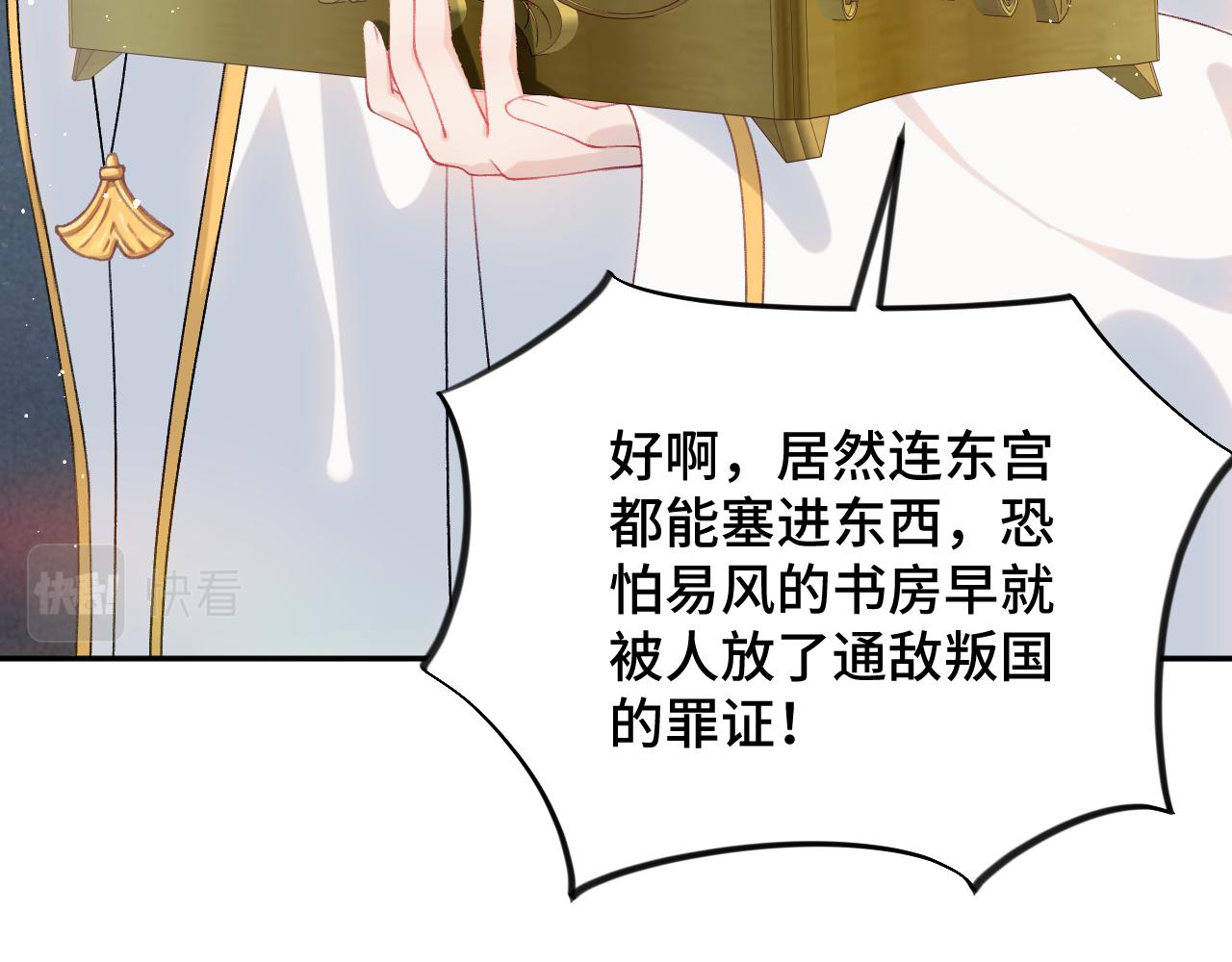 第109话 “逆谋”26