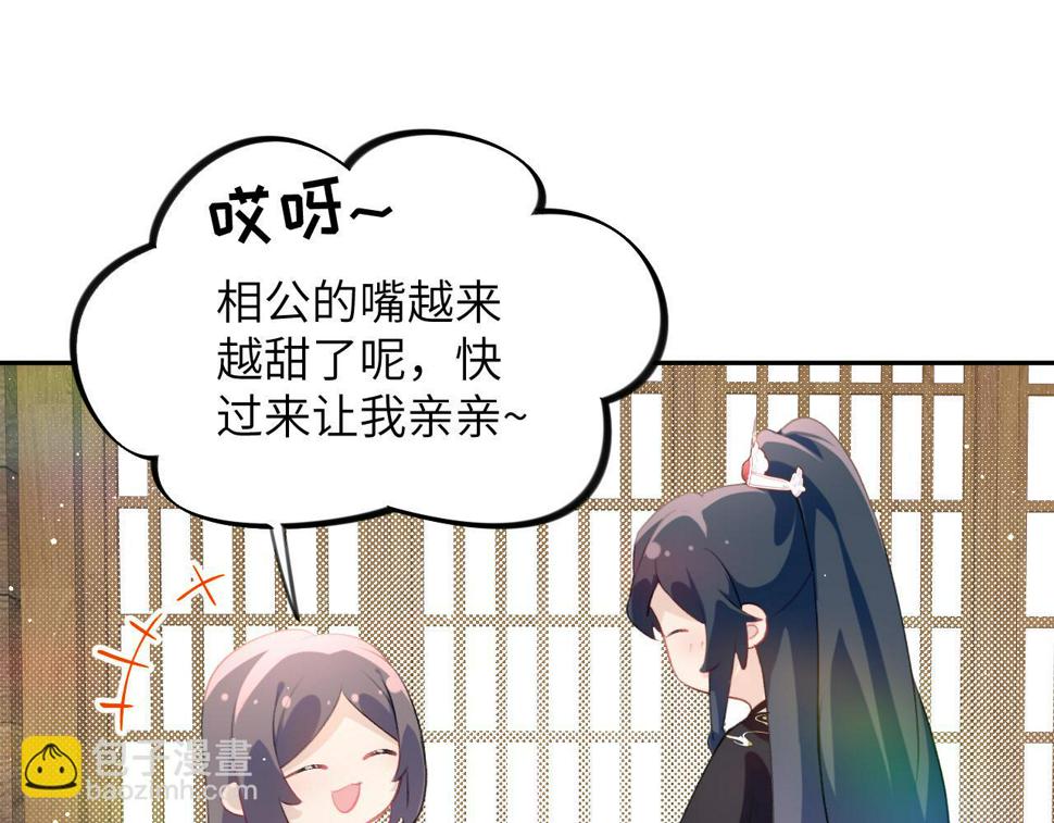 第142话 虞思雨的内宅风波76