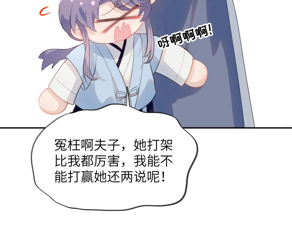 第147话 “驸马”？6