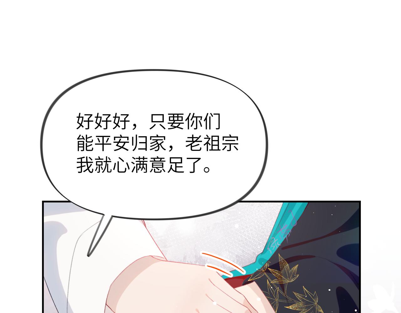第129话 婚事定下66