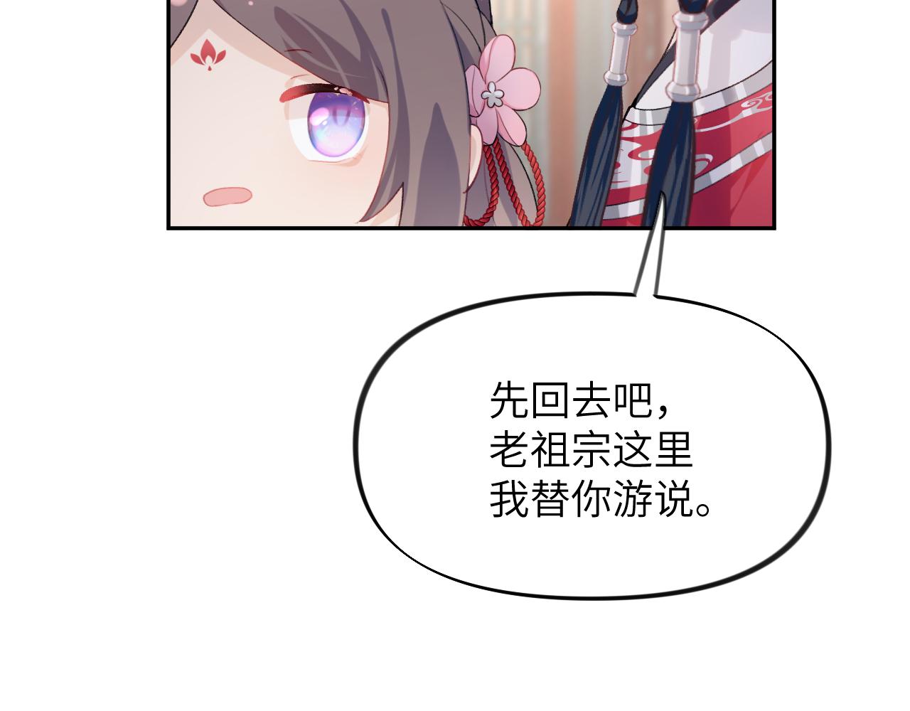 第49话 哥哥要娶妻了？39