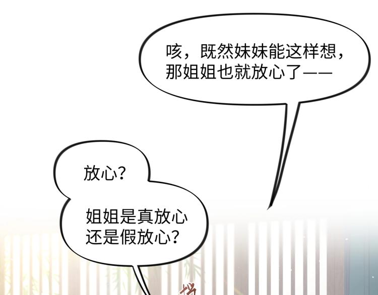 第1话 意外穿书变女配96
