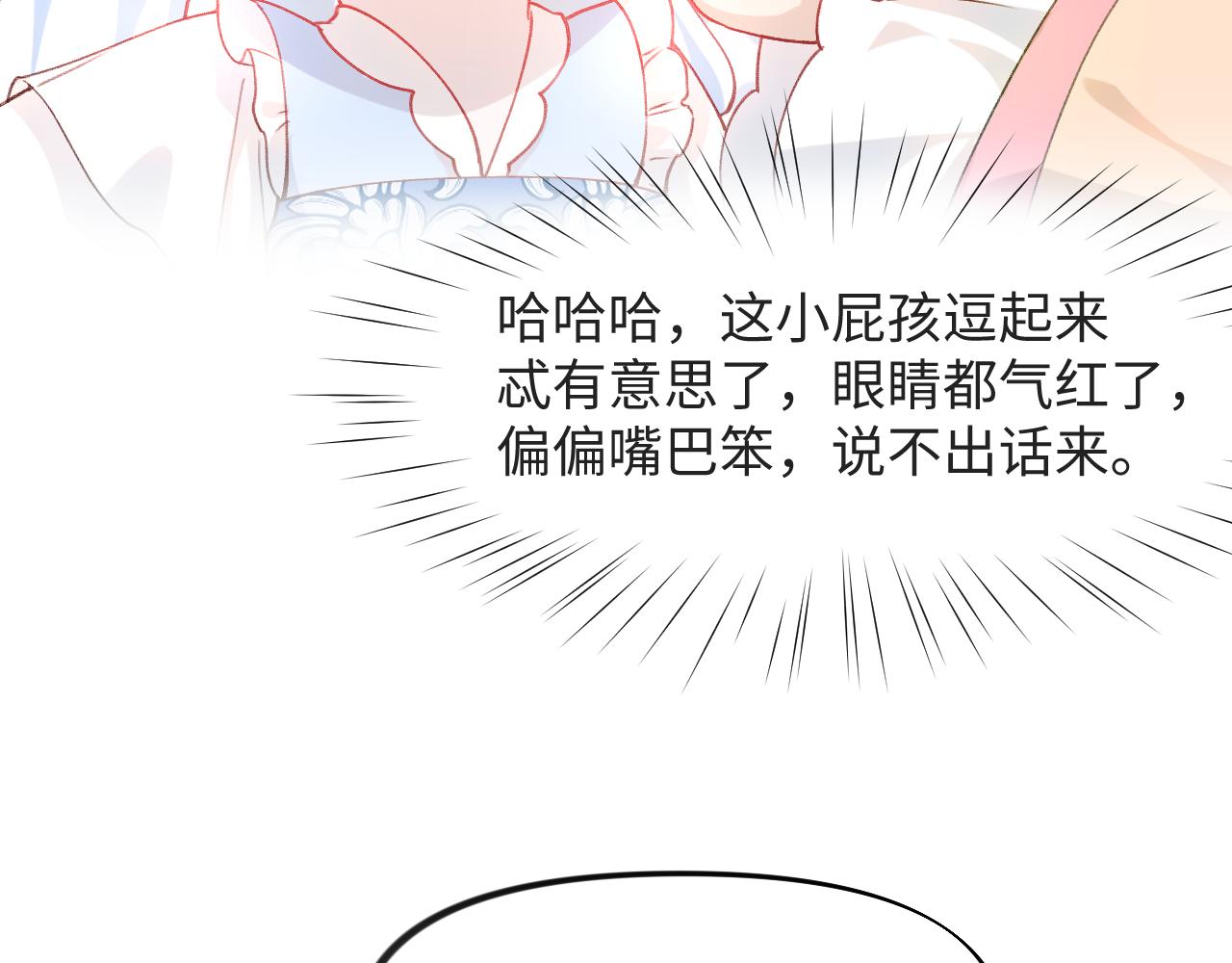 第16话 哥哥的极致宠爱45