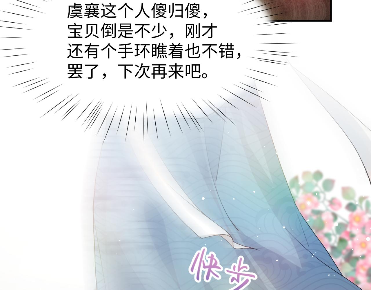 第12话 打脸塑料闺蜜56