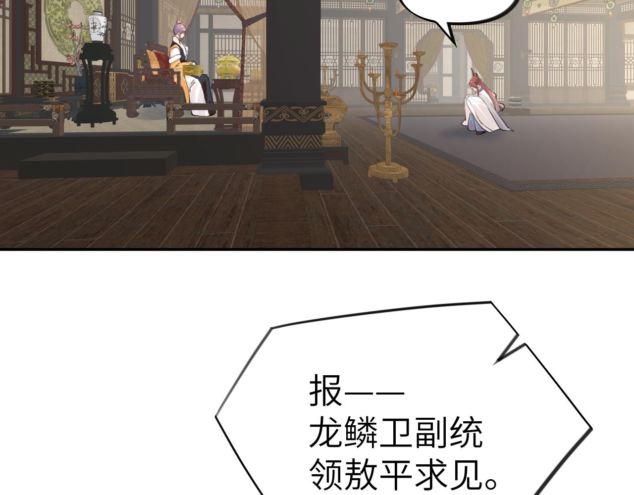 第109话 “逆谋”49